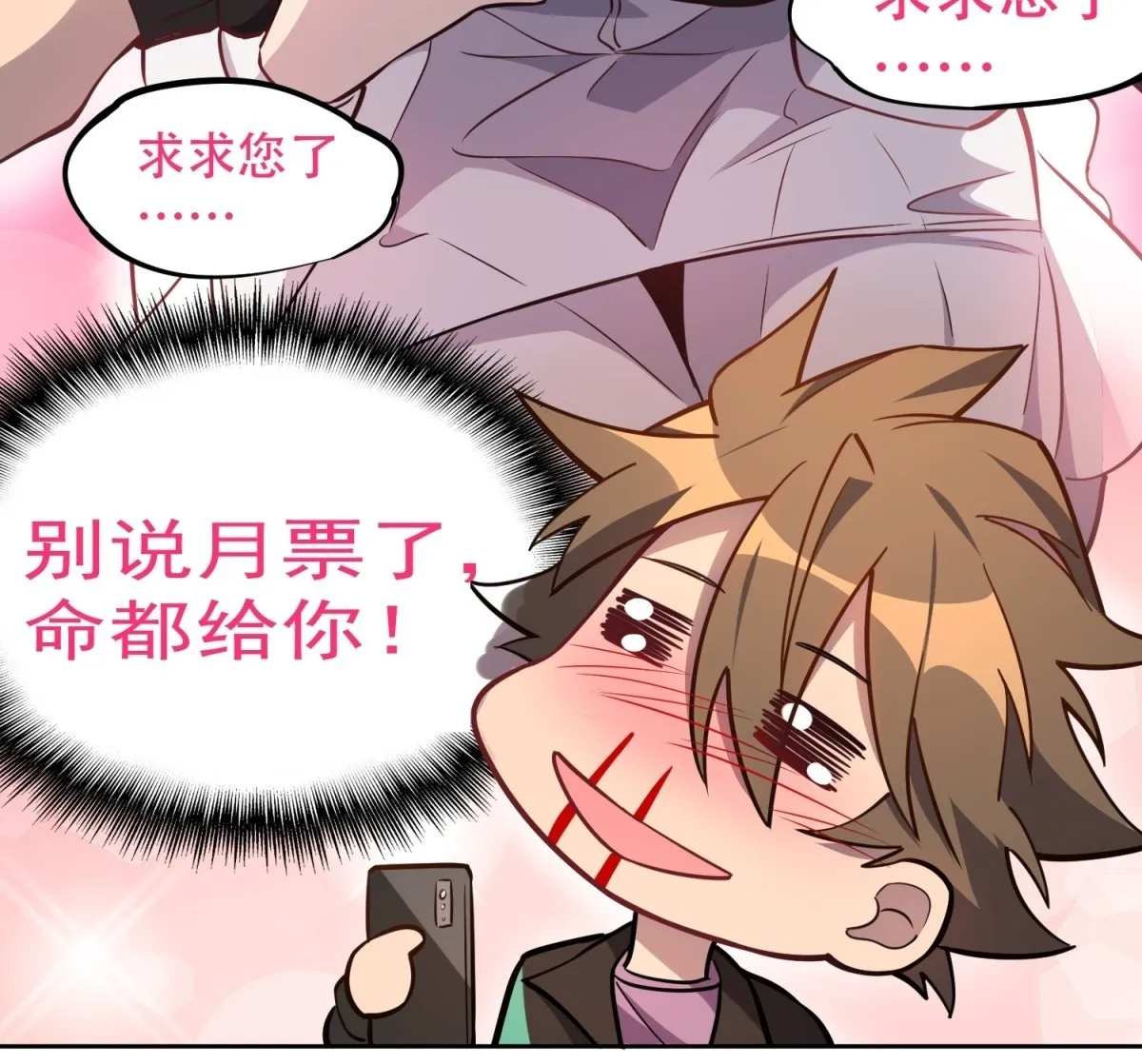 259话 爆炸 第60页