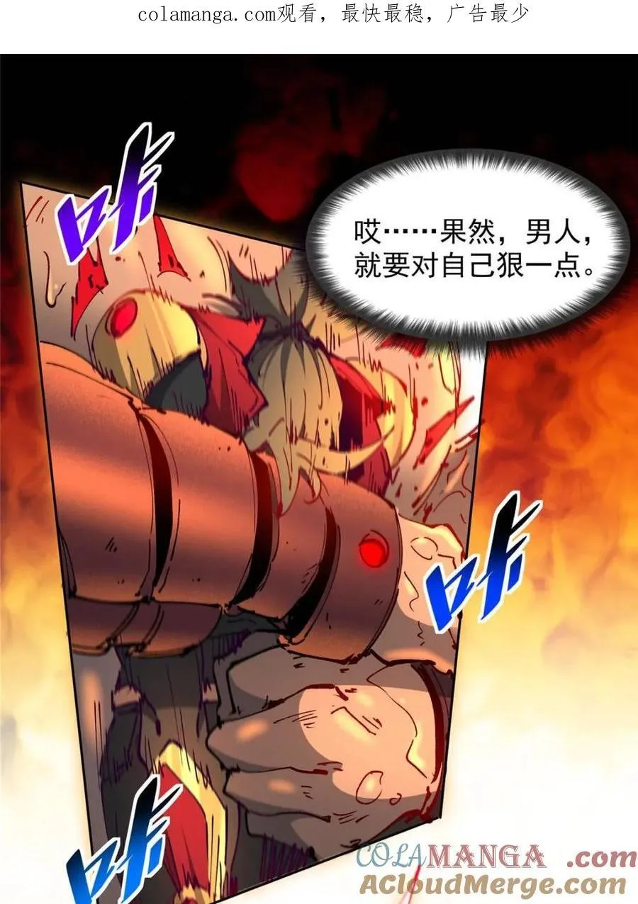 第260话 258话 假胶囊？！ 第1页