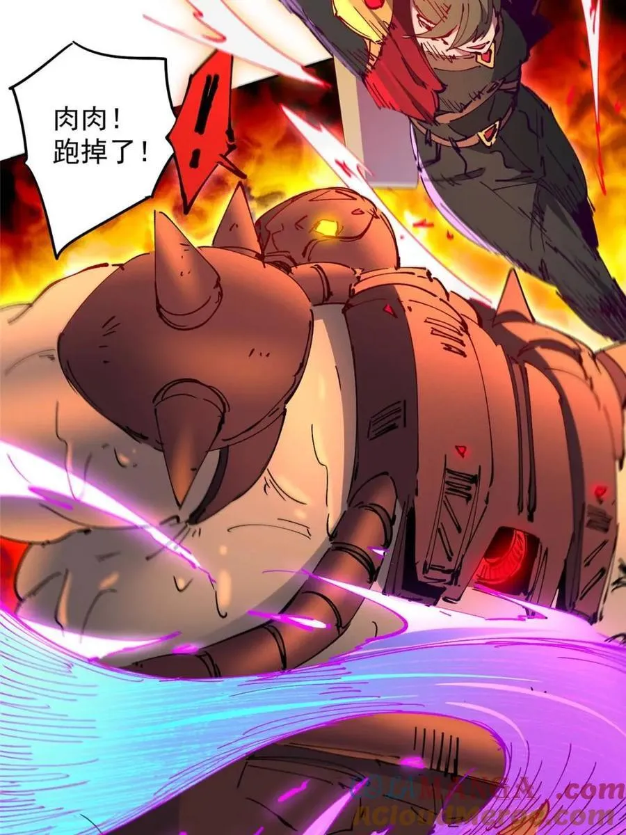 第260话 258话 假胶囊？！ 第3页