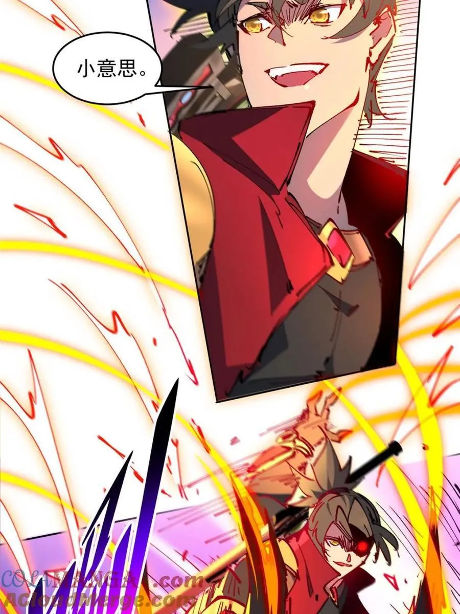 第260话 258话 假胶囊？！ 第7页
