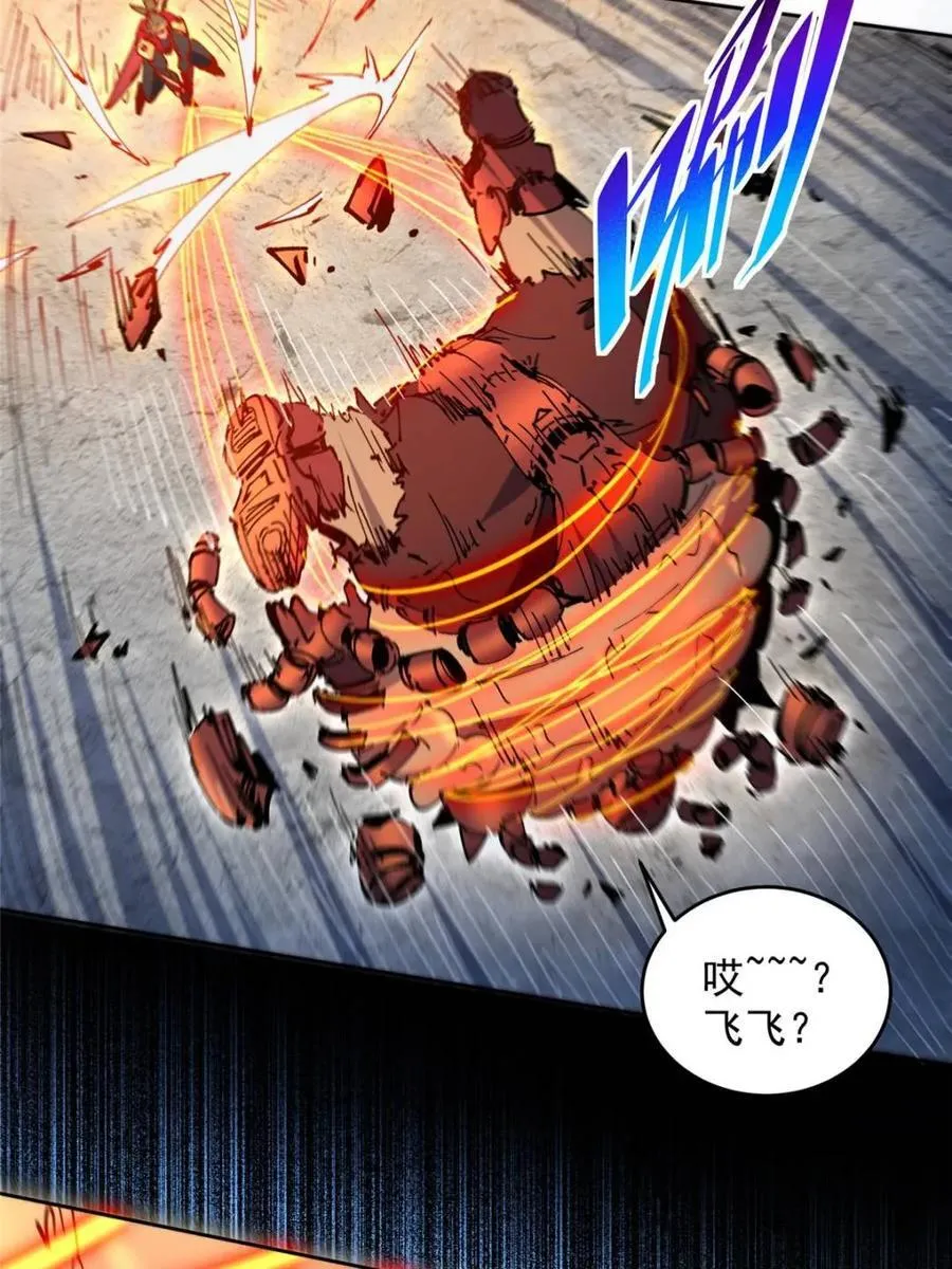 第260话 258话 假胶囊？！ 第12页