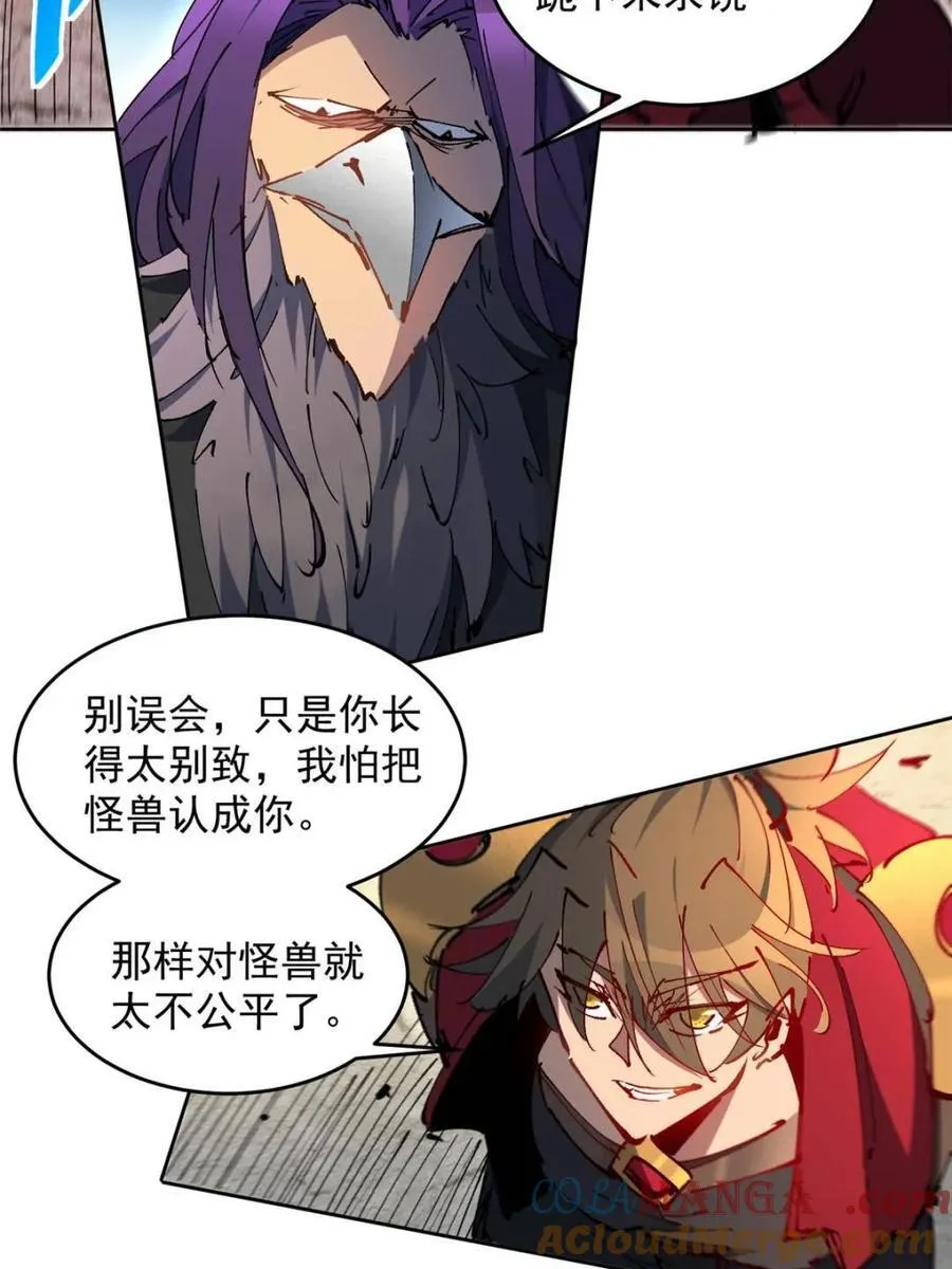 第260话 258话 假胶囊？！ 第25页
