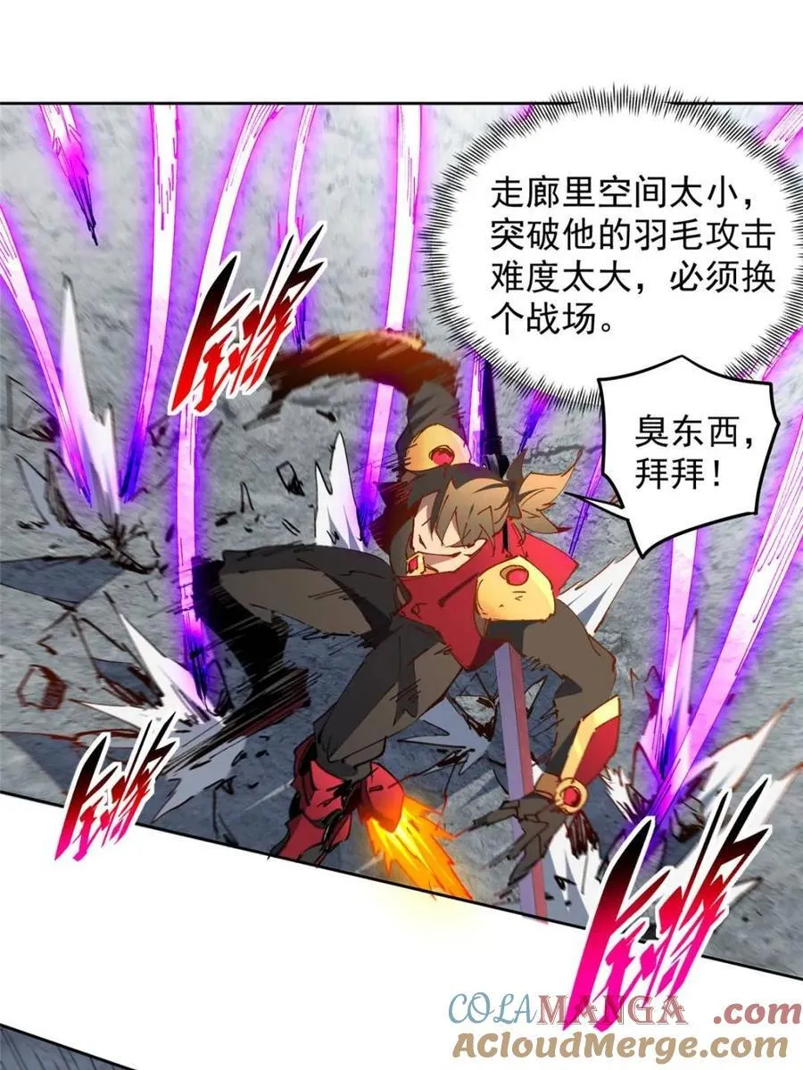 第260话 258话 假胶囊？！ 第27页