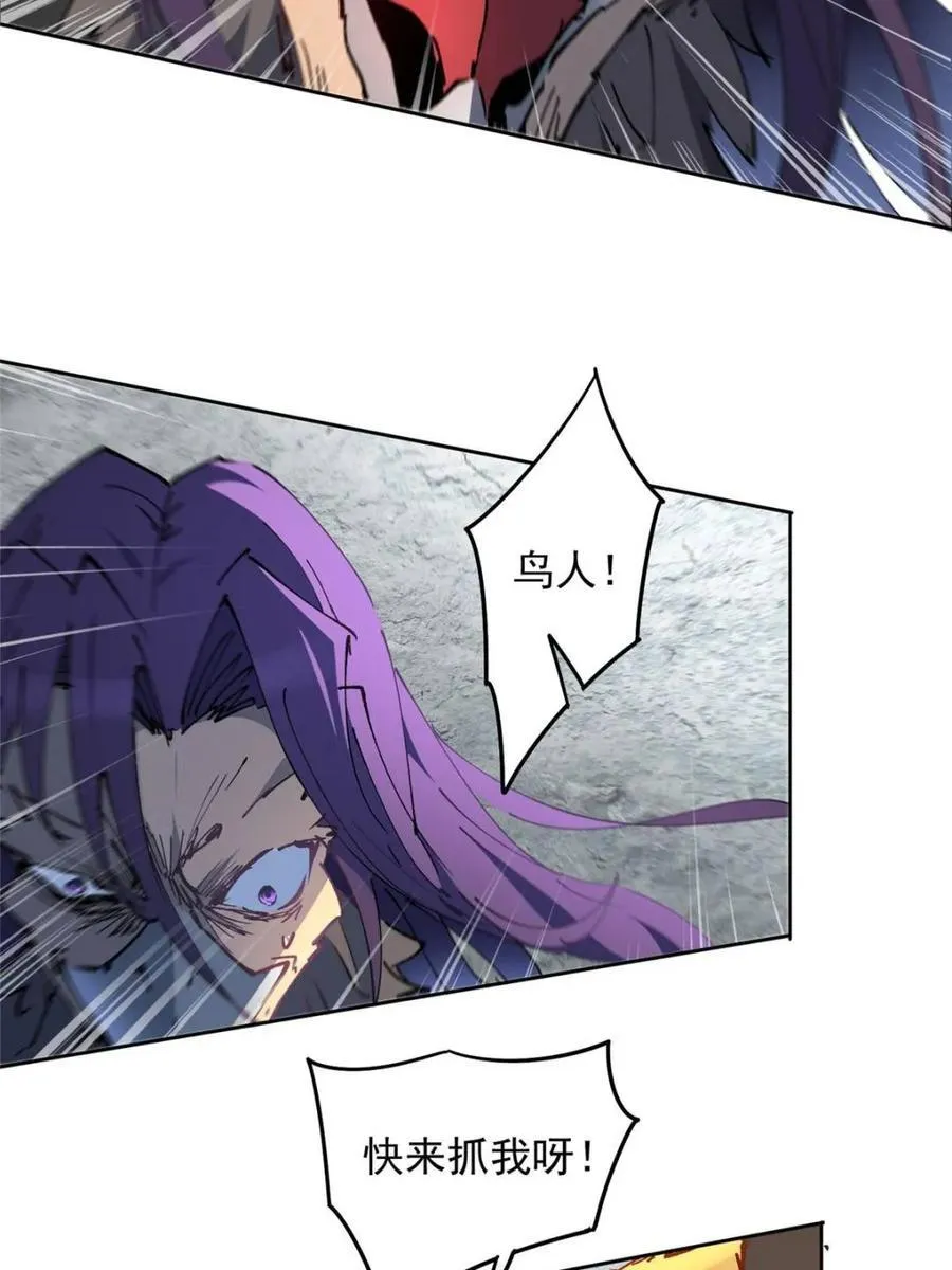 第260话 258话 假胶囊？！ 第30页