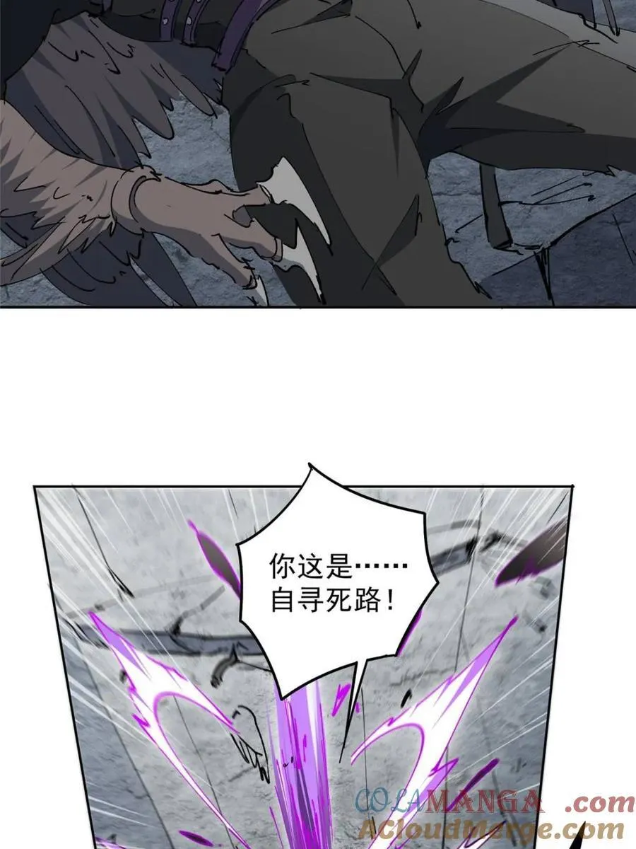 第260话 258话 假胶囊？！ 第33页