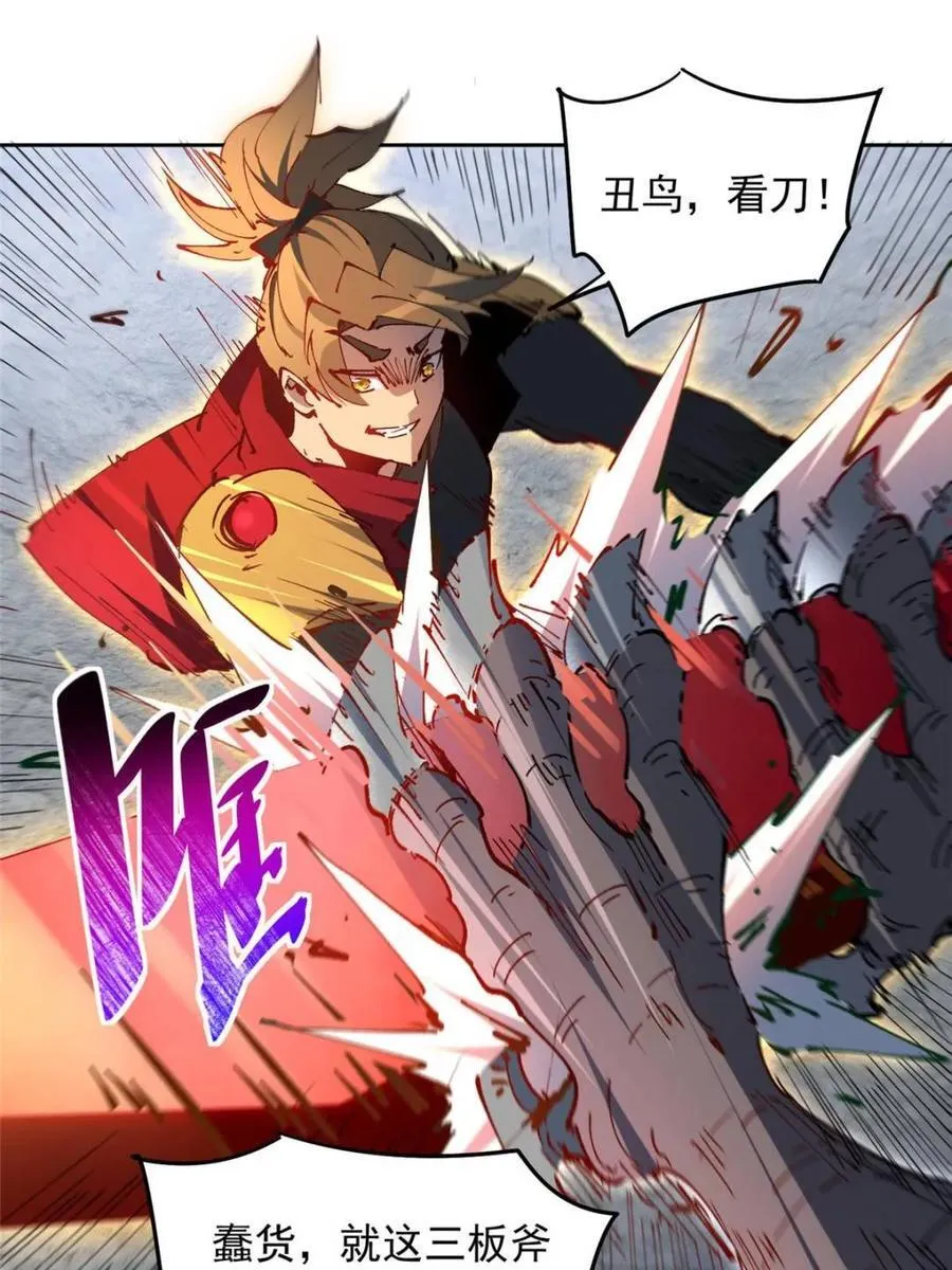 第260话 258话 假胶囊？！ 第36页