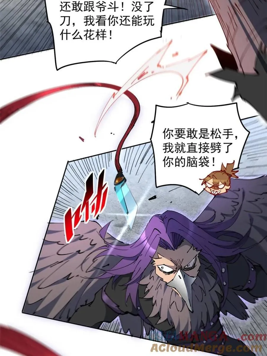 第260话 258话 假胶囊？！ 第37页