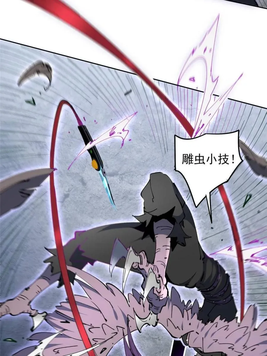 第260话 258话 假胶囊？！ 第38页