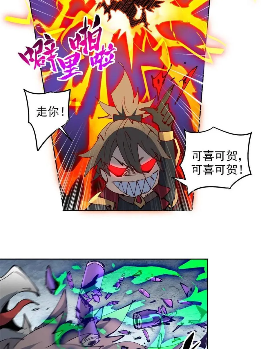 第260话 258话 假胶囊？！ 第42页