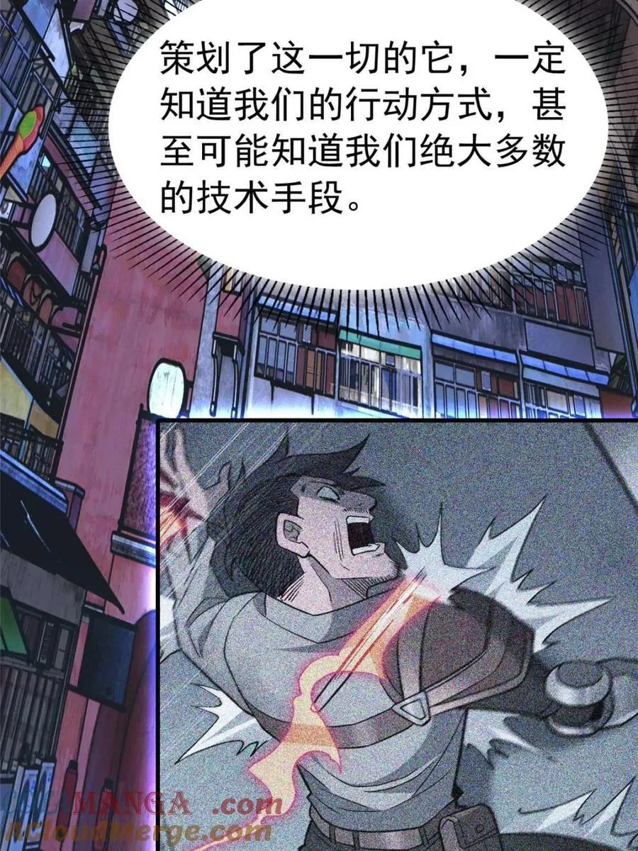 第261话 259话 爆炸 第4页