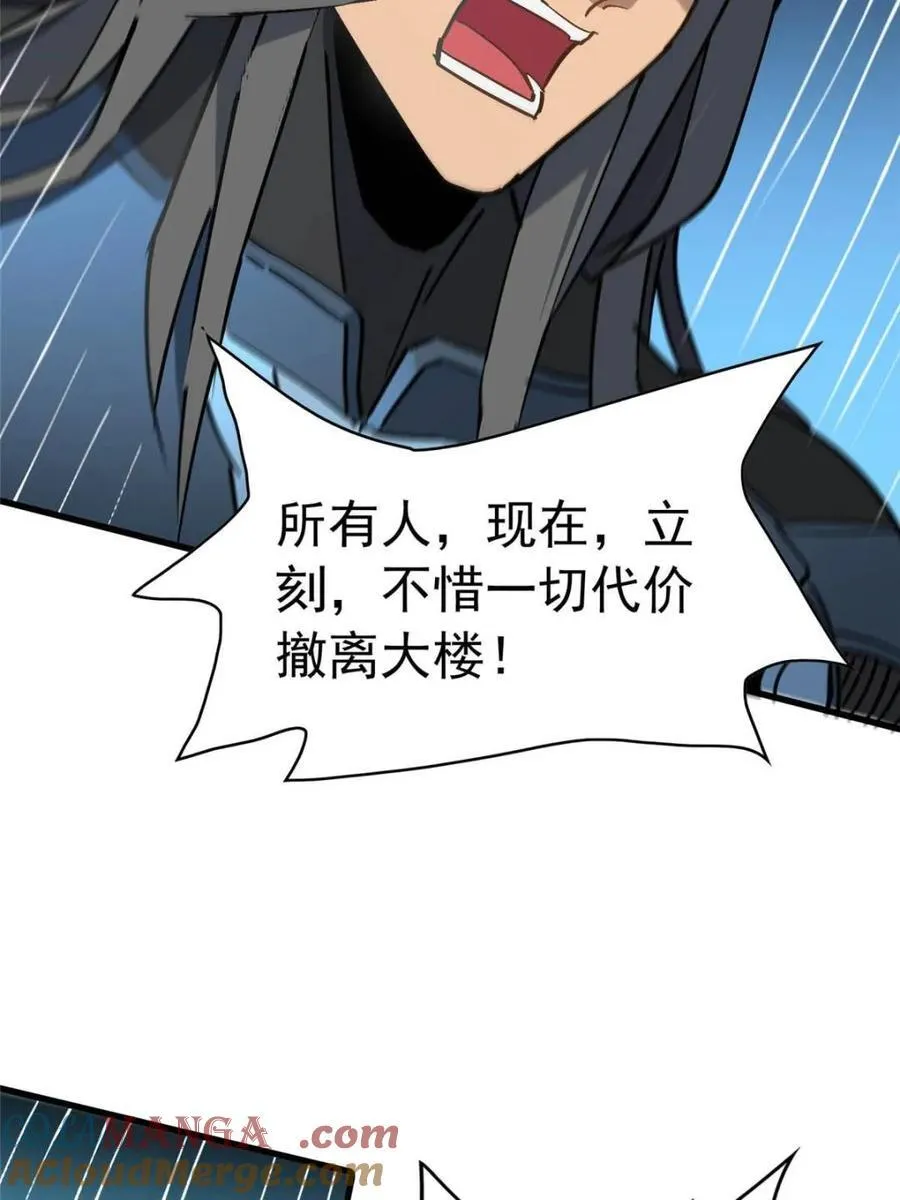 第261话 259话 爆炸 第19页