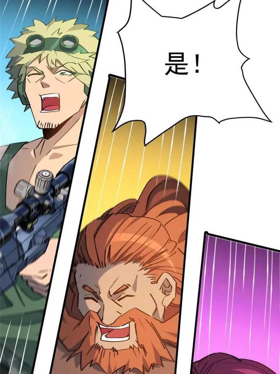 第261话 259话 爆炸 第20页