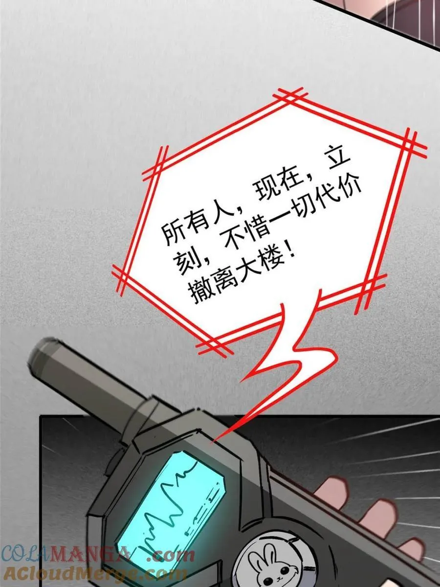 第261话 259话 爆炸 第22页