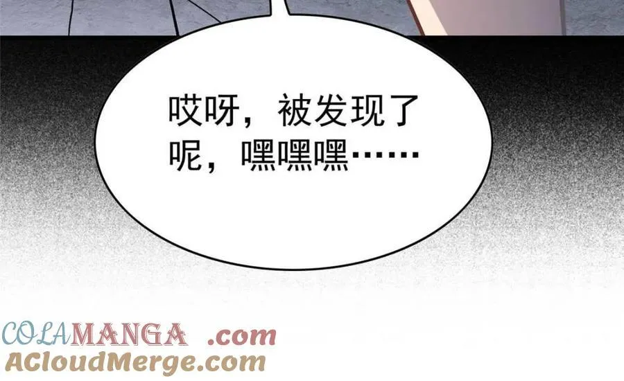第261话 259话 爆炸 第25页