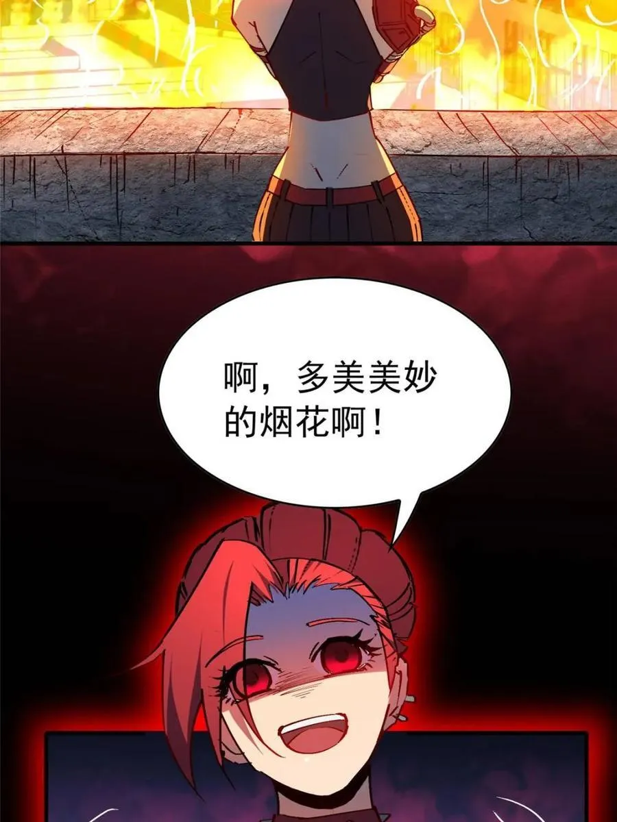 第261话 259话 爆炸 第59页