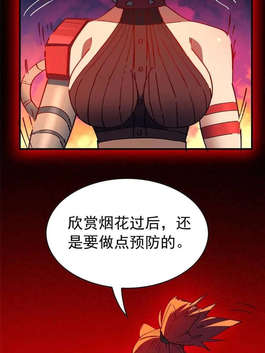 第261话 259话 爆炸 第60页