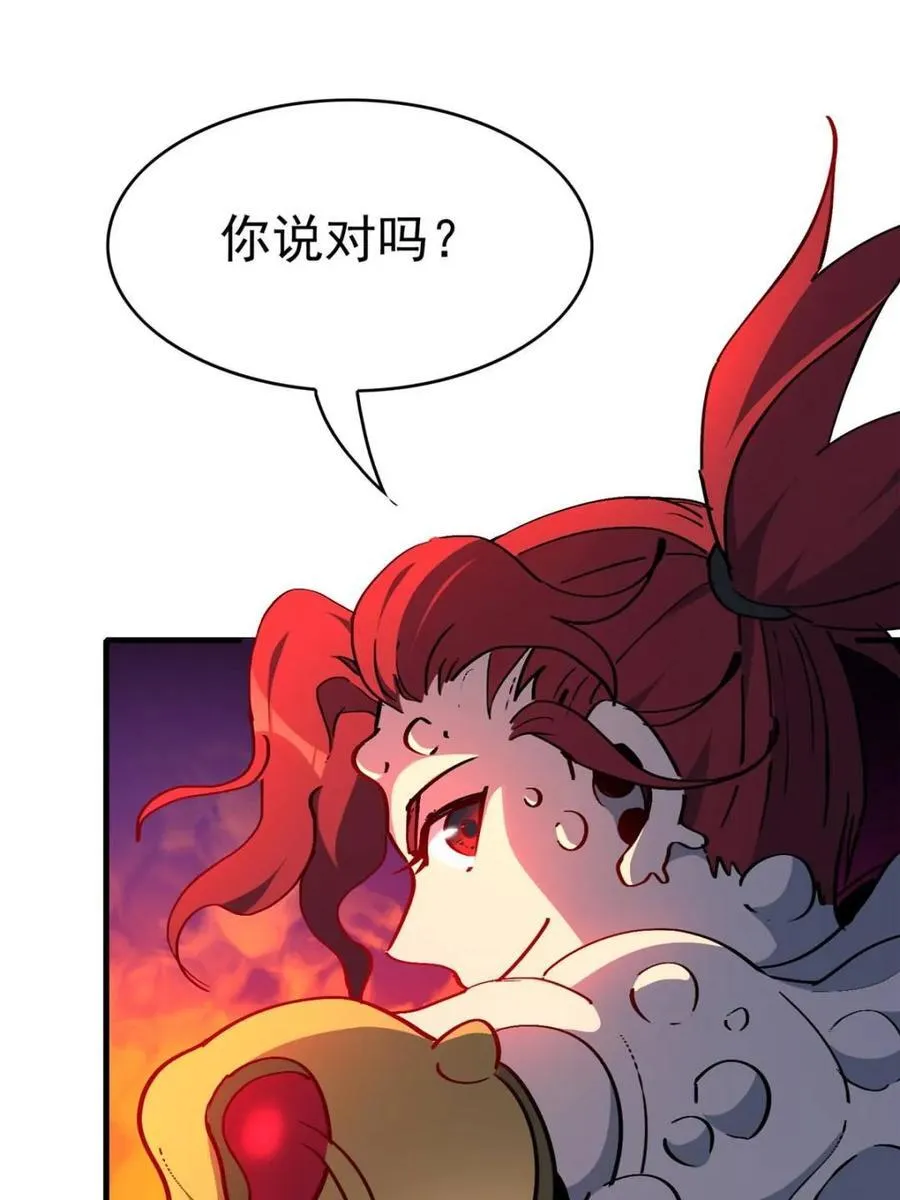第261话 259话 爆炸 第63页