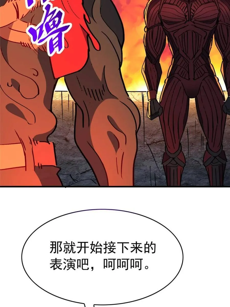 第261话 259话 爆炸 第65页