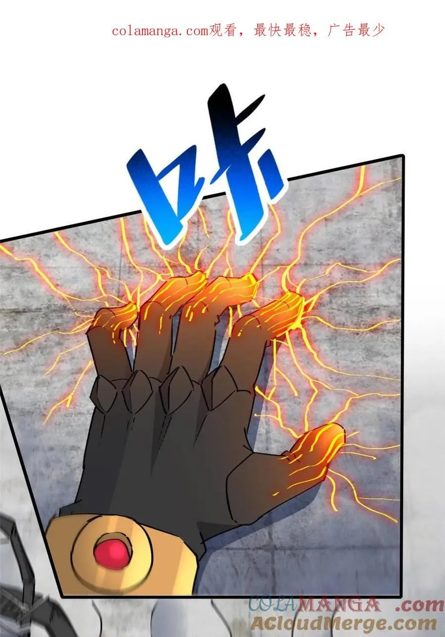 第261话 259话 爆炸 第69页