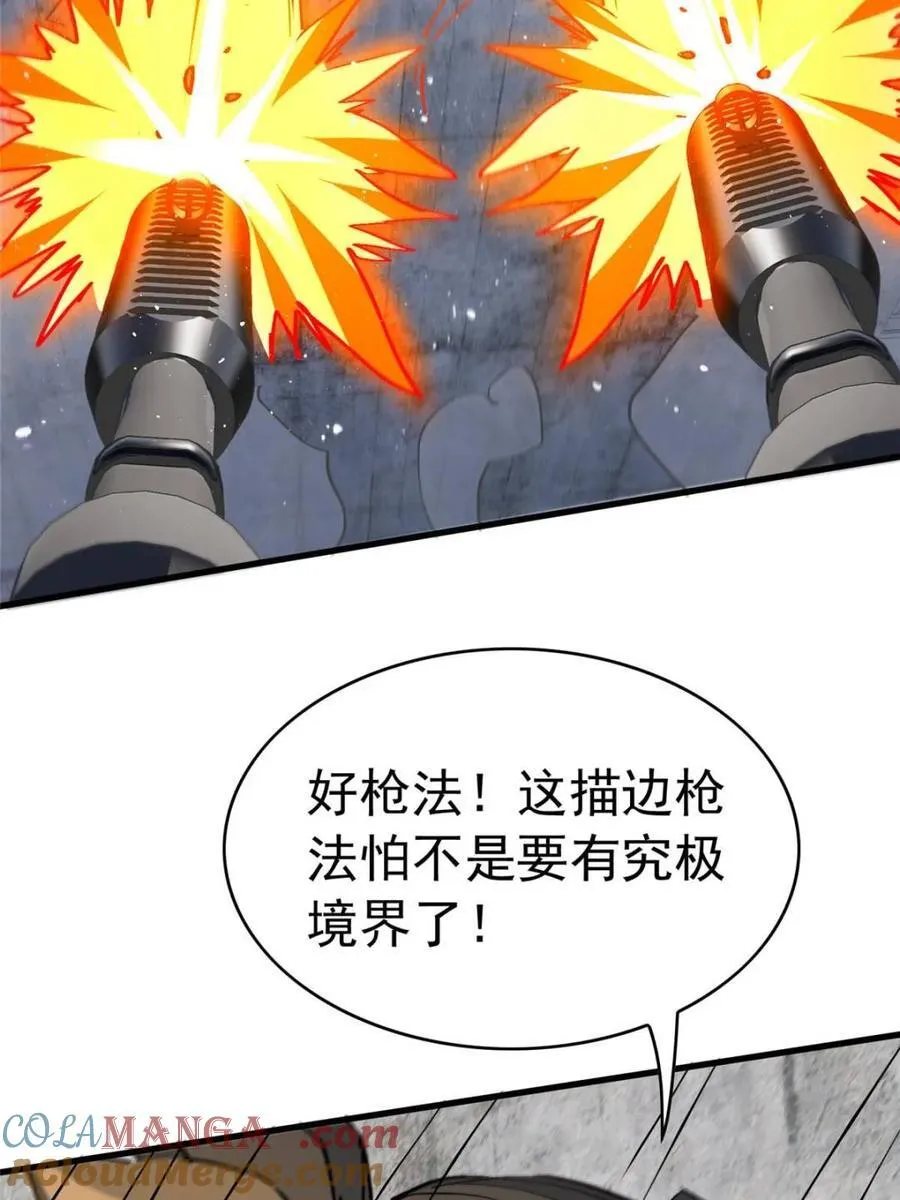 第259话 困战 第10页