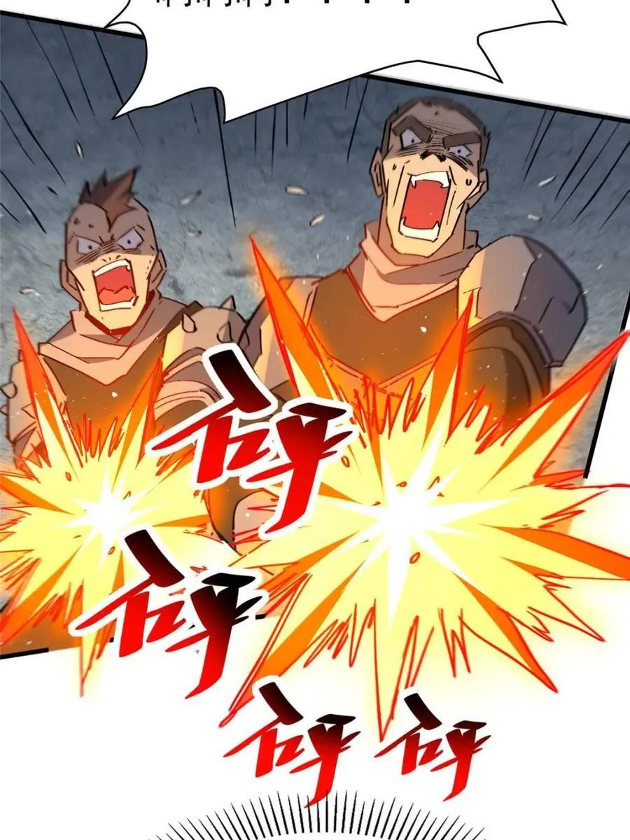 第259话 困战 第12页