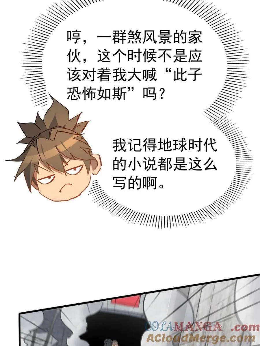 第259话 困战 第13页