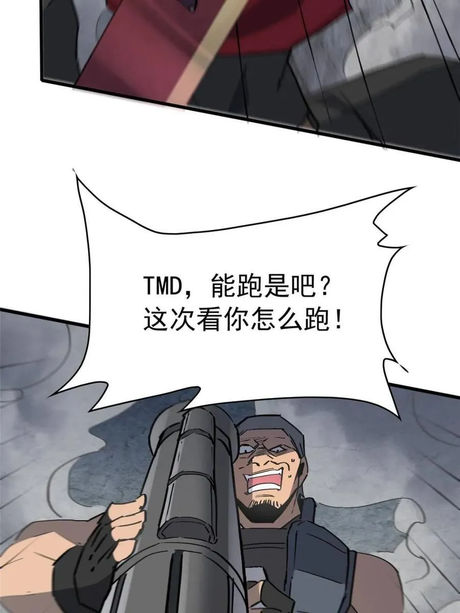 第259话 困战 第15页