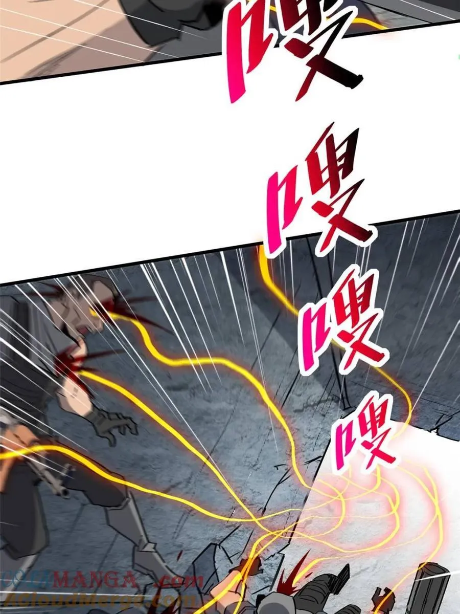第259话 困战 第22页