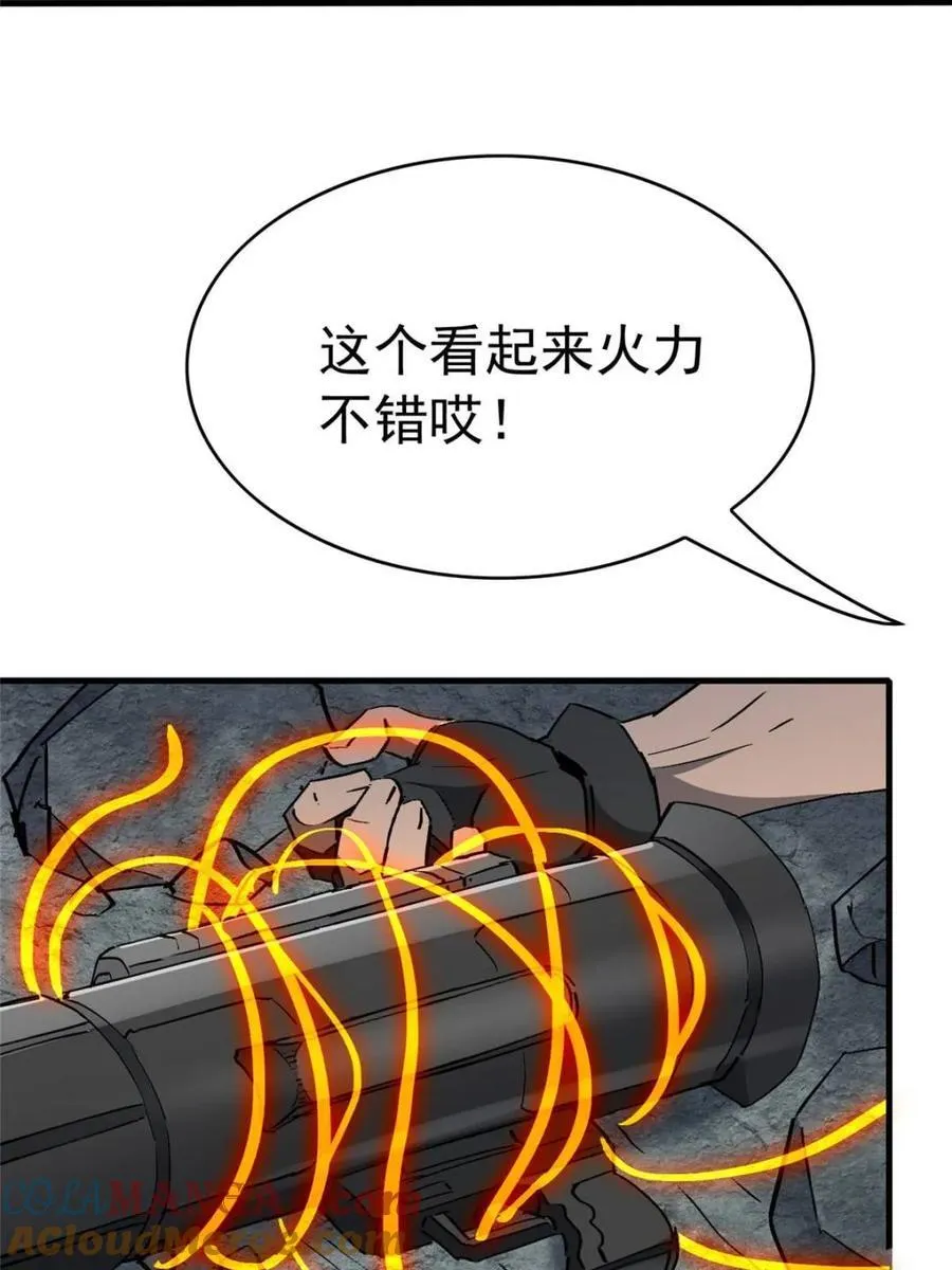第259话 困战 第25页