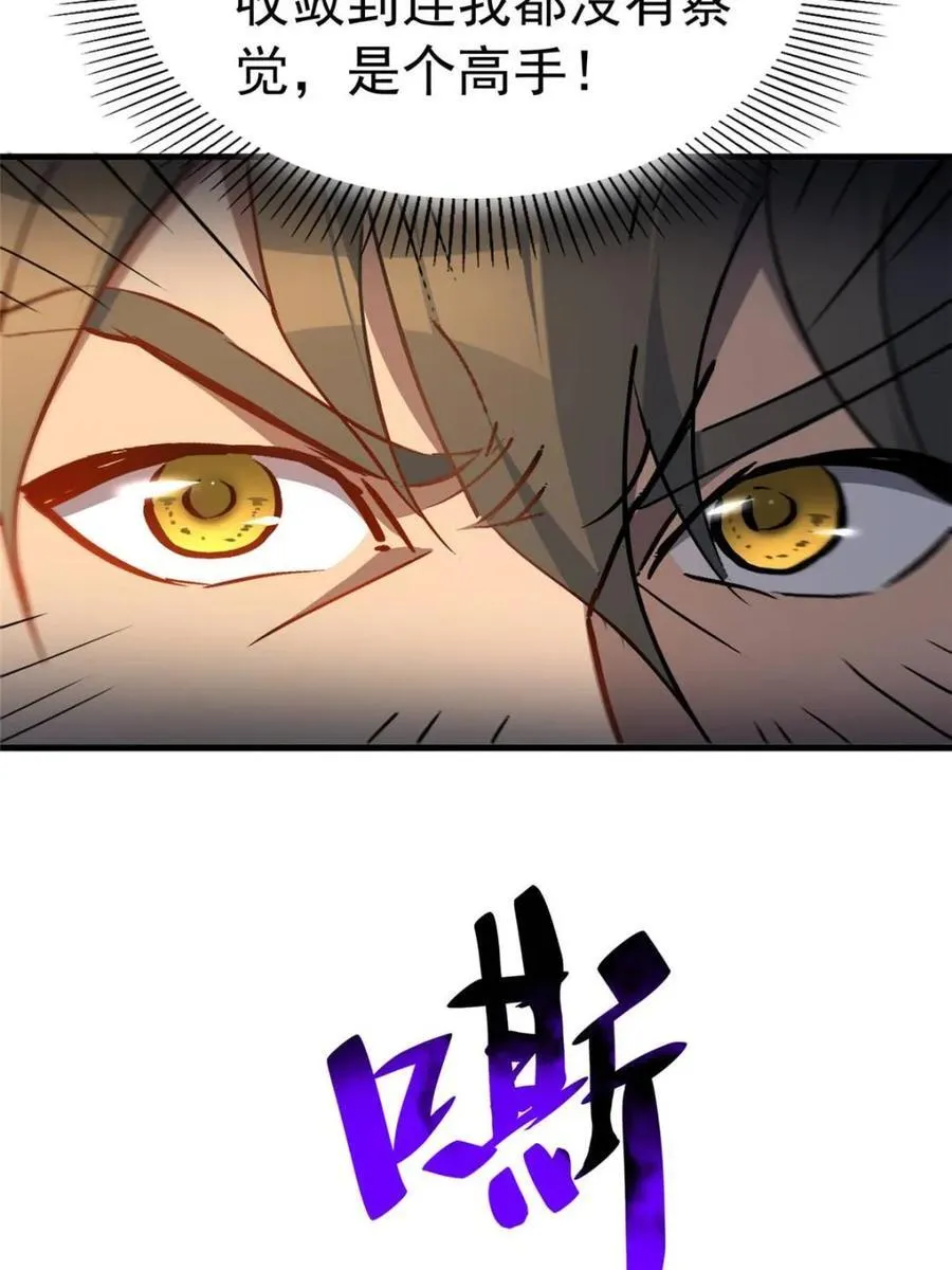 第259话 困战 第35页