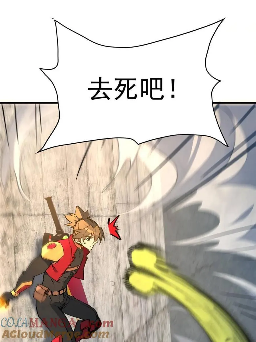 第259话 困战 第40页