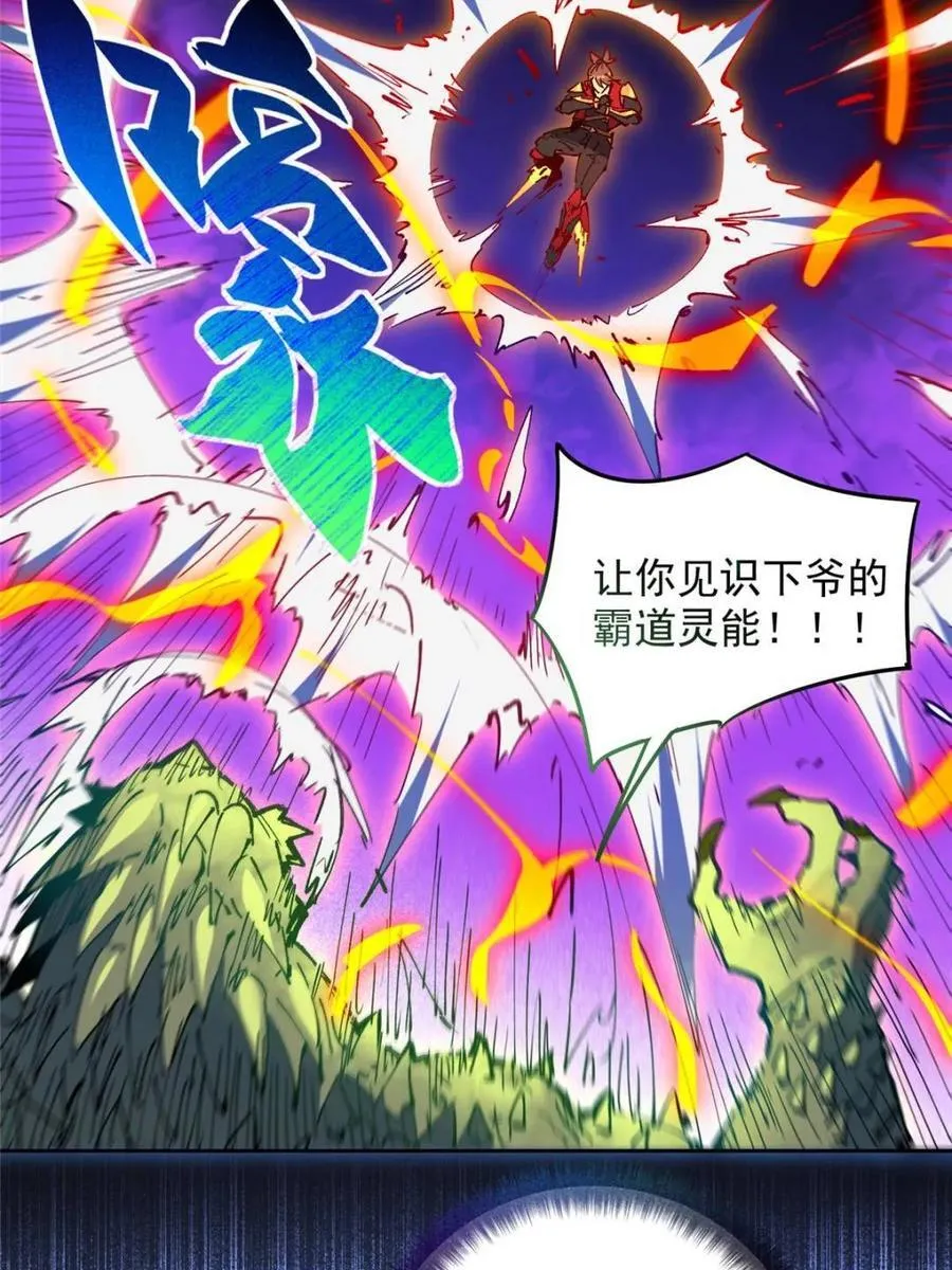 第259话 困战 第48页