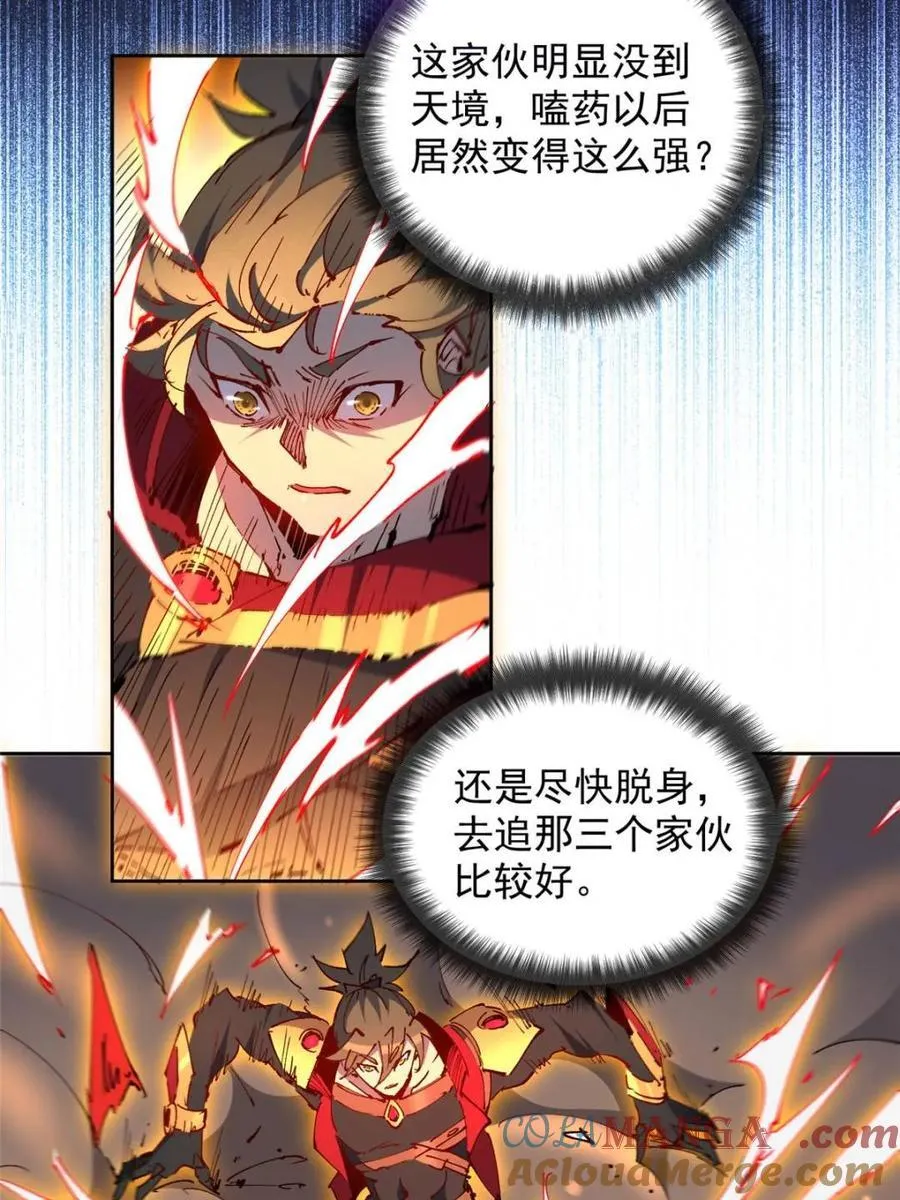 第259话 困战 第49页