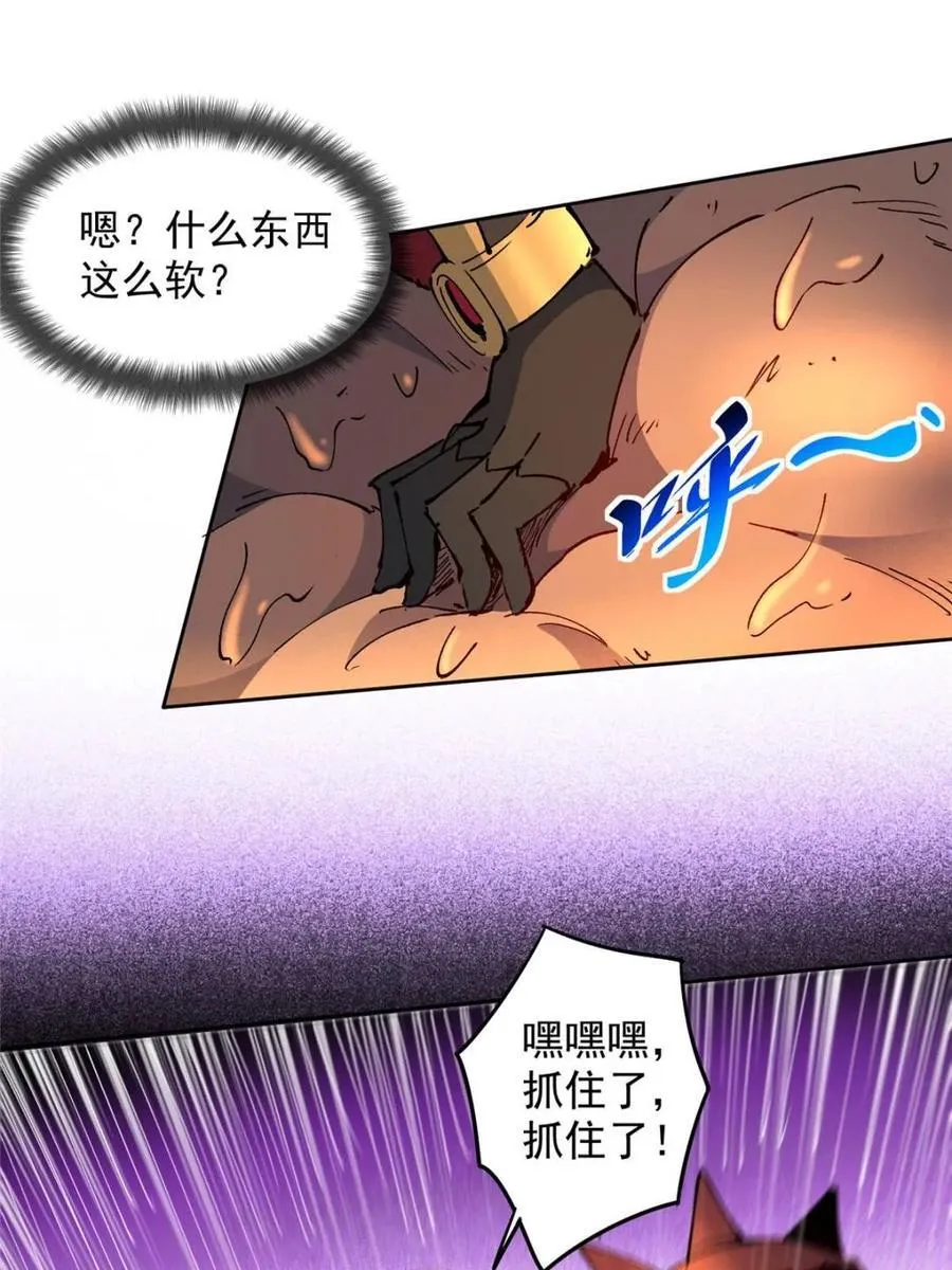 第259话 困战 第51页