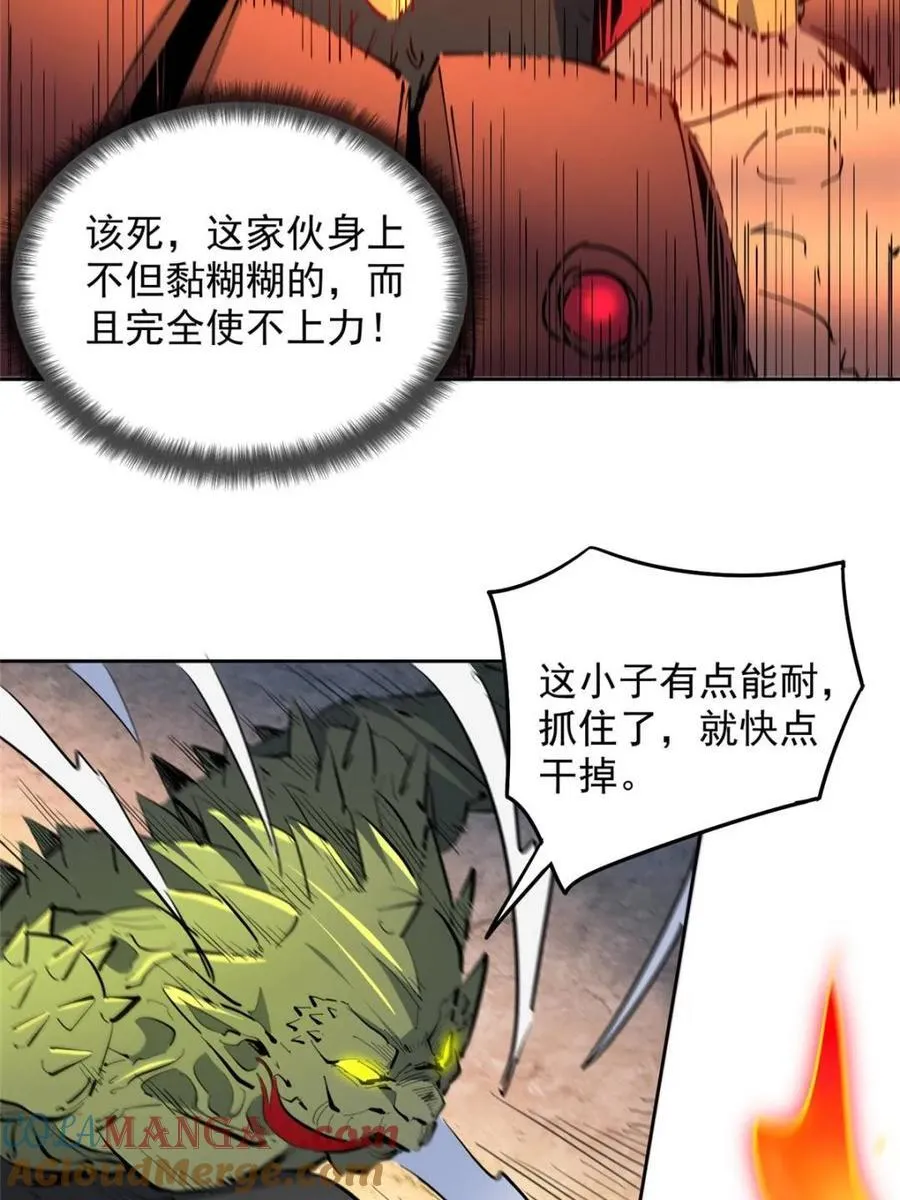 第259话 困战 第55页