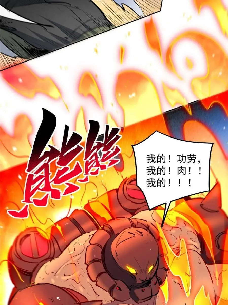 第259话 困战 第56页