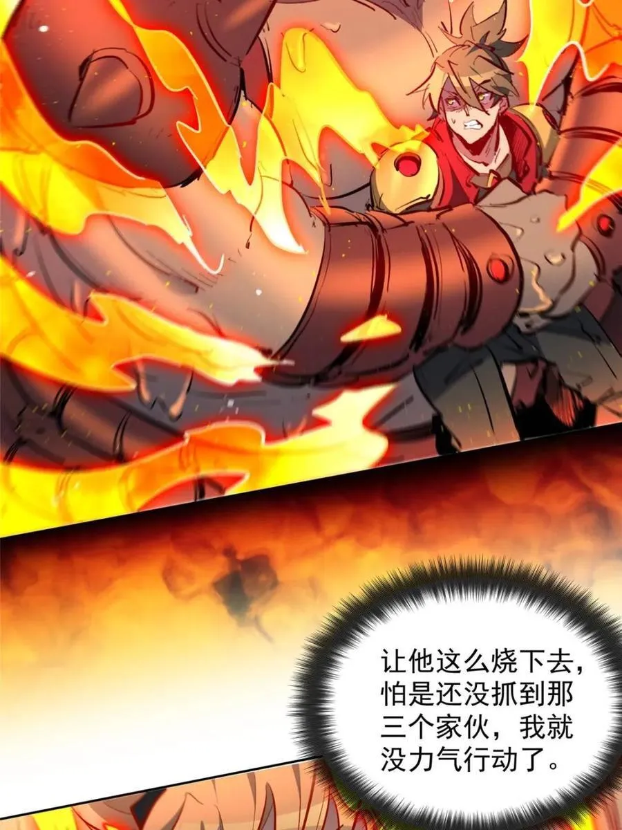 第259话 困战 第57页