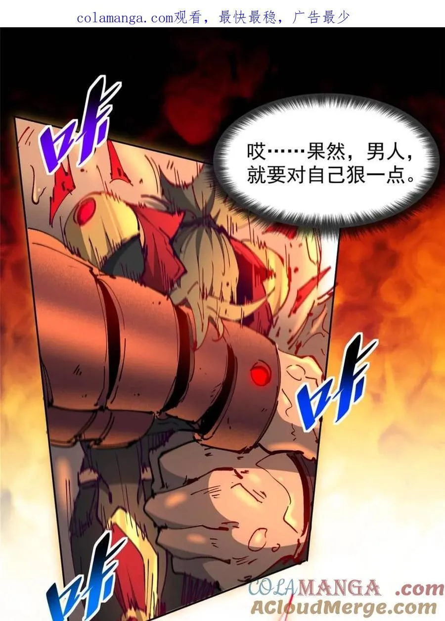 第260话 假胶囊？！ 第1页