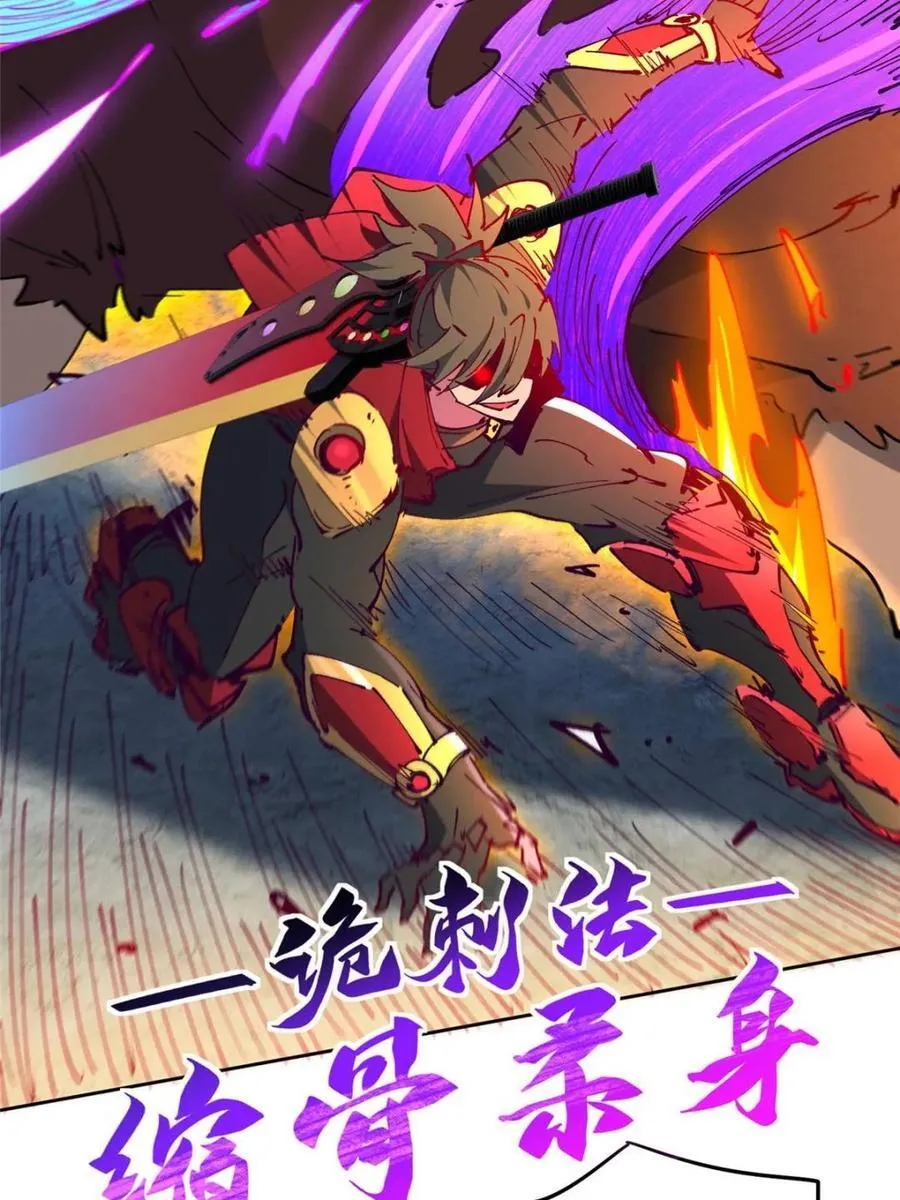 第260话 假胶囊？！ 第4页