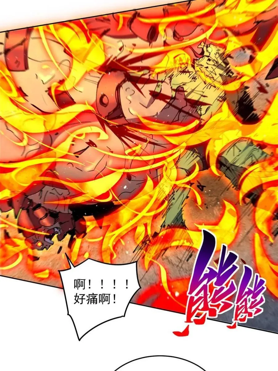 第260话 假胶囊？！ 第16页