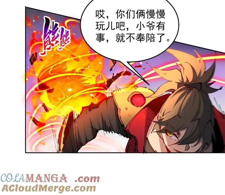 第260话 假胶囊？！ 第17页