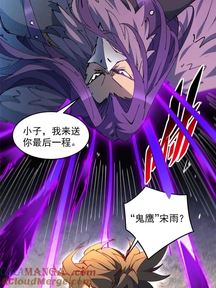 第260话 假胶囊？！ 第23页