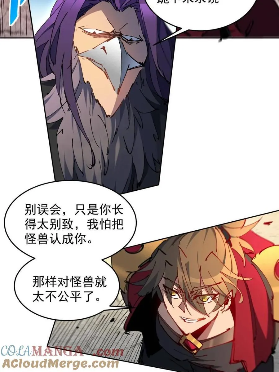 第260话 假胶囊？！ 第25页