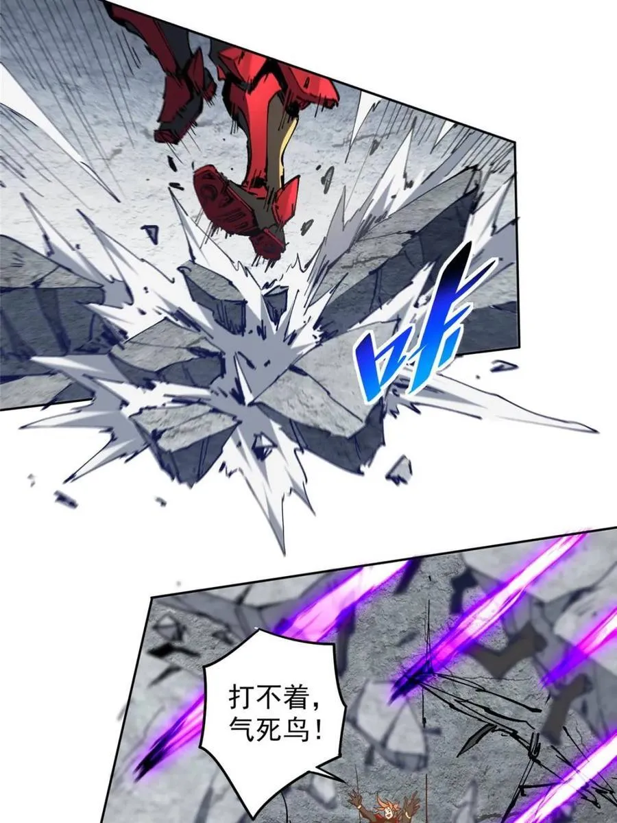 第260话 假胶囊？！ 第28页