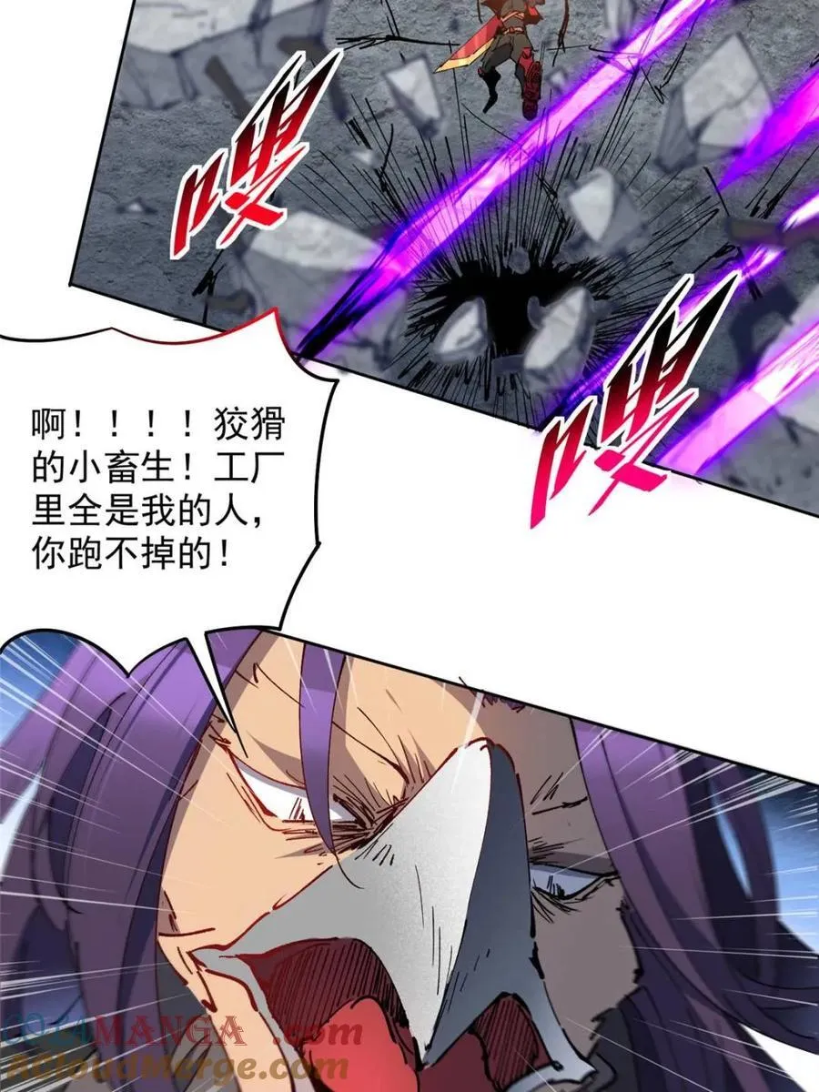 第260话 假胶囊？！ 第29页