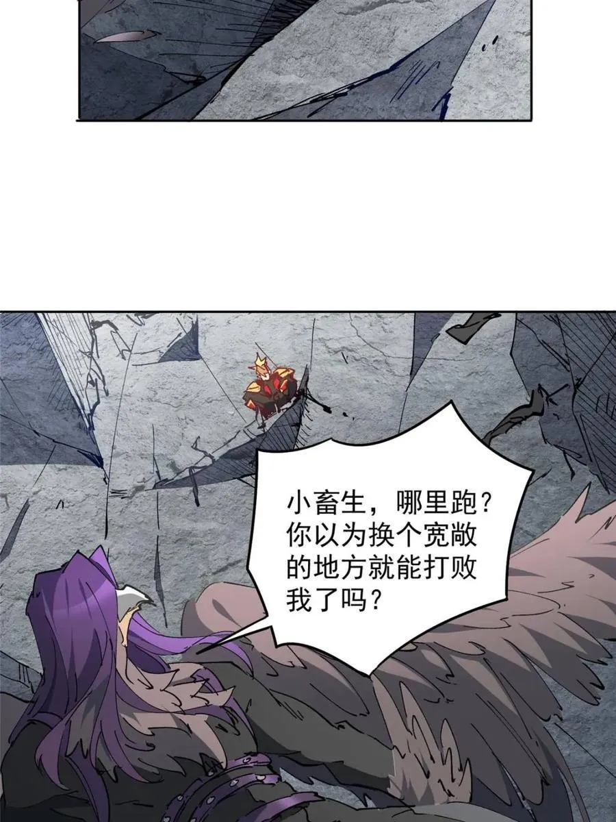 第260话 假胶囊？！ 第32页