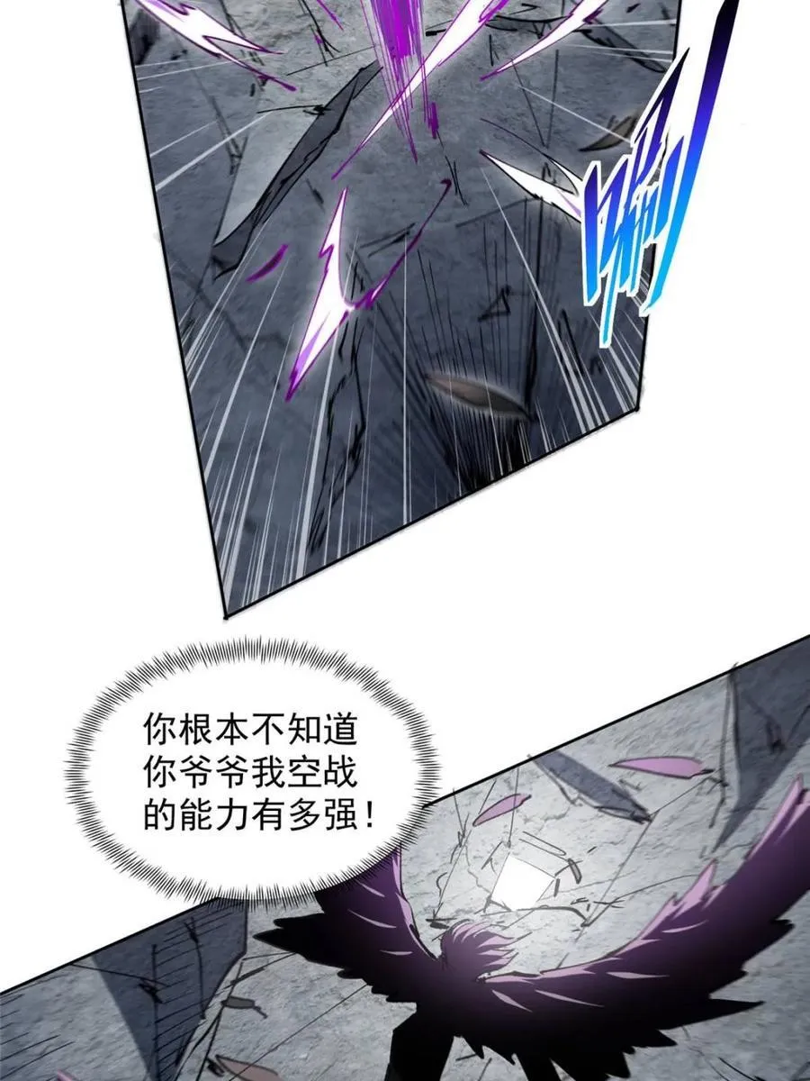 第260话 假胶囊？！ 第34页