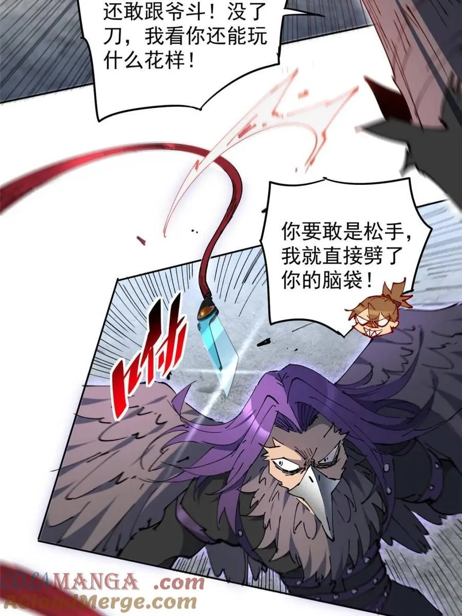 第260话 假胶囊？！ 第37页