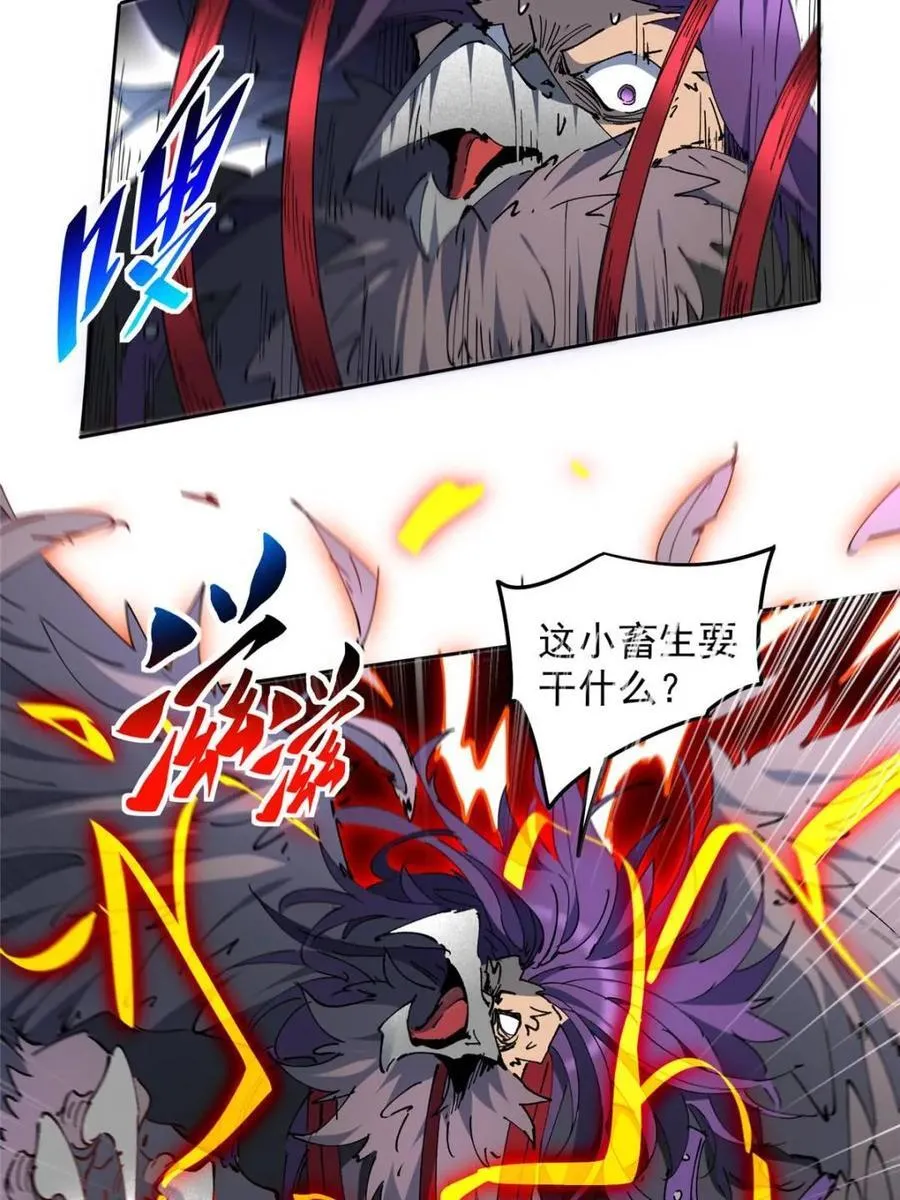 第260话 假胶囊？！ 第40页