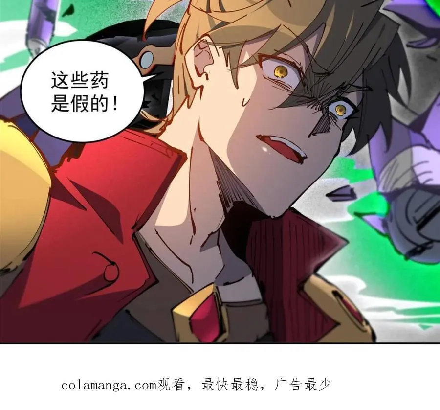 第260话 假胶囊？！ 第44页